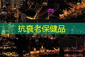 上海的城市更新与旧区改造